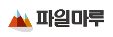 파일마루