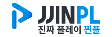 찐플