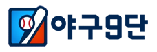 야구9단